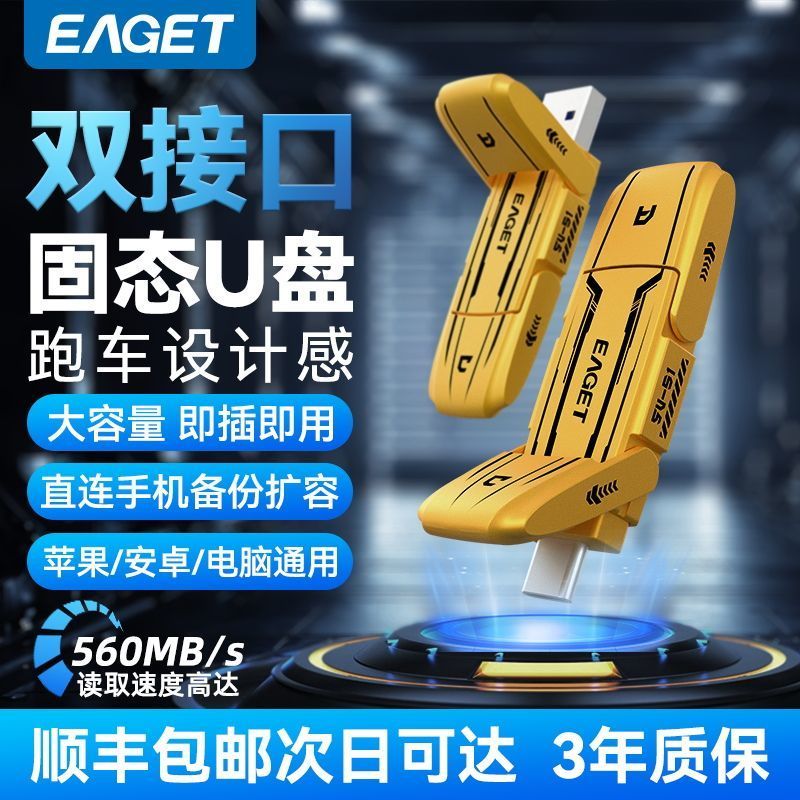 Yijie โทรศัพท์มือถือ Mobile Solid State u Disk 1t ความเร็วสูง Dual Interface คอมพิวเตอร์ typec Solid