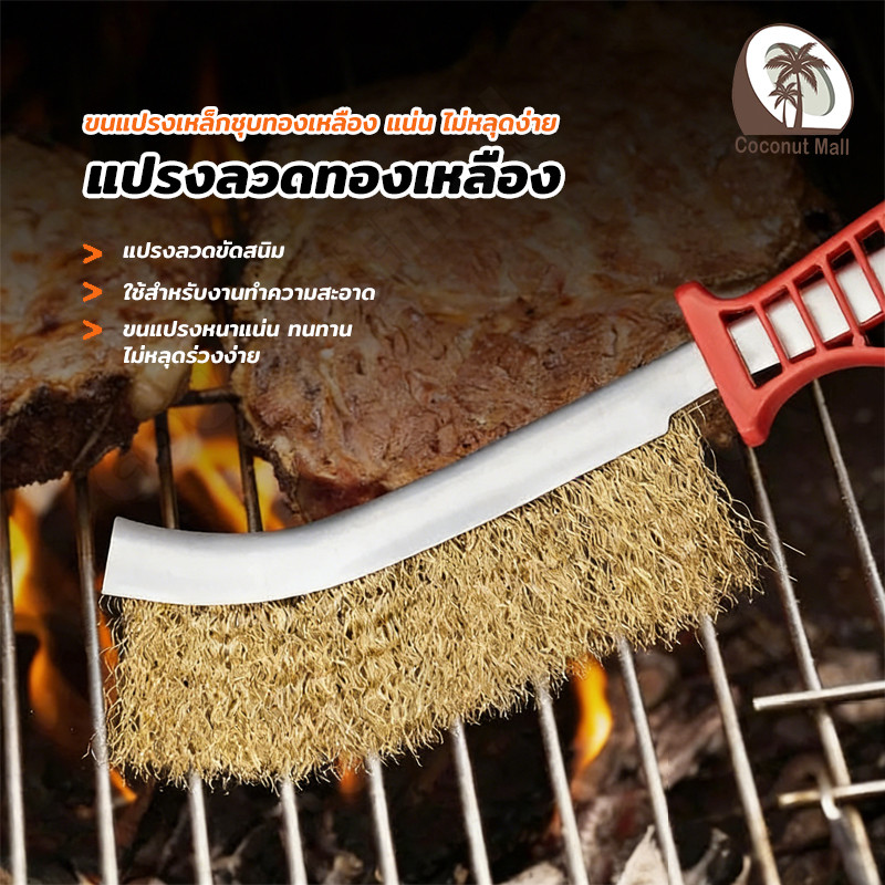 แปรงลวดทองเหลือง มีด้าม แปรงลวดขัดสนิม แปรงฝอย แปรงลวด ทำความสะอาดงานช่าง - รูปที่ 6