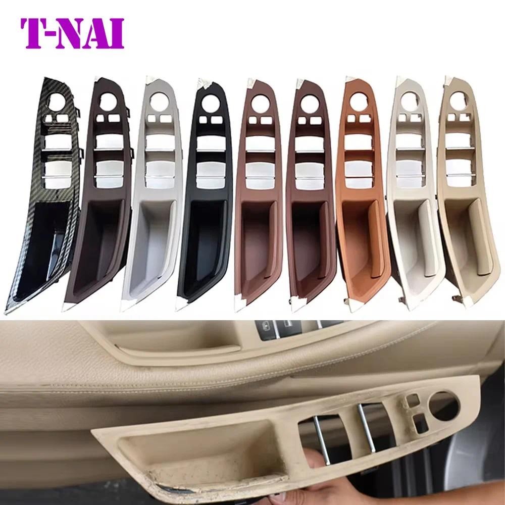 ด้านหน้าซ้าย Beige สีดําสีน้ําตาลภายในรถ F10 ประตูแผงที่เท้าแขนประตูสําหรับ BMW 5 Series F10 F11 520