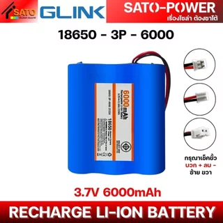 GLINK แบตเตอรี่ ลิเธียม Li-ion แพ็คสำเร็จ 3.7V | 18650 - 21700 | พร้อม BMS แบตเตอรี่แพ็ค