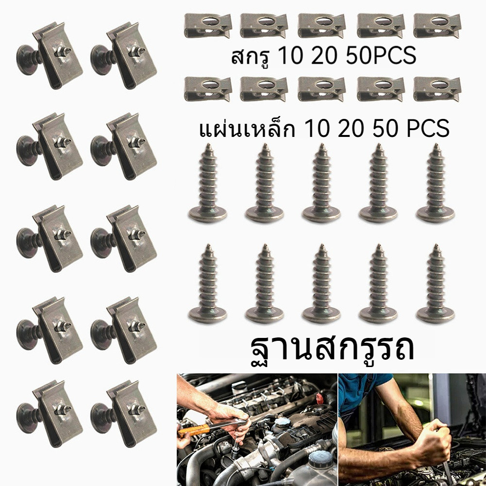 คลิปสกรูตัว U ป้องกันสนิมสำหรับรถยนต์ มอเตอร์ไซค์ พร้อมชุดสกรูเหล็กสีเขียว