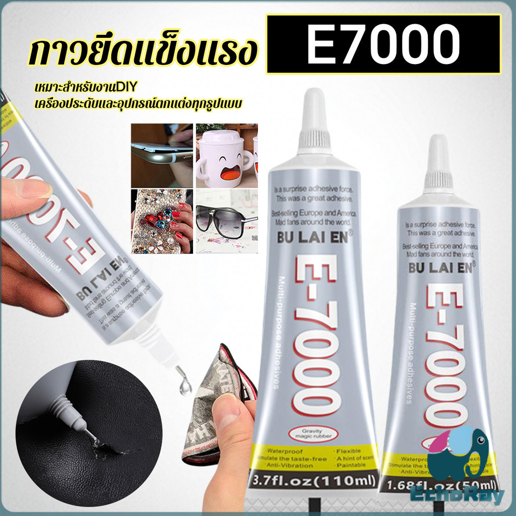 E7000 กาวพลังสูง 50/110ML DIY ตกแต่งเจาะอเนกประสงค์โปร่งใสกาวซ่อมกระเป๋าหนัง เครื่องประดับ ของเล่น พ