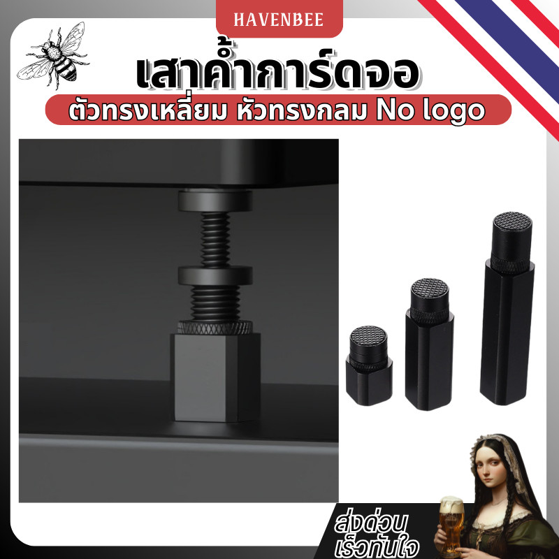 ขาตั้งค้ำการ์ดจอ (GPU Support Bracket) แบบตั้งตรง ปรับระดับได้ No logo หัวกระบอกตัวเหลี่ยม