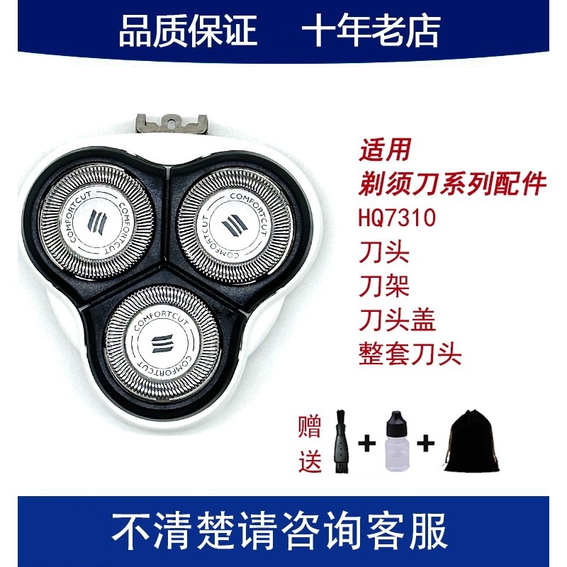 ใบมีดโกนเหมาะสําหรับ Philips หัวไฟฟ้า HQ7310 HQ7340 HQ7360 HQ7320XL ใบมีดโกนอุปกรณ์เสริม