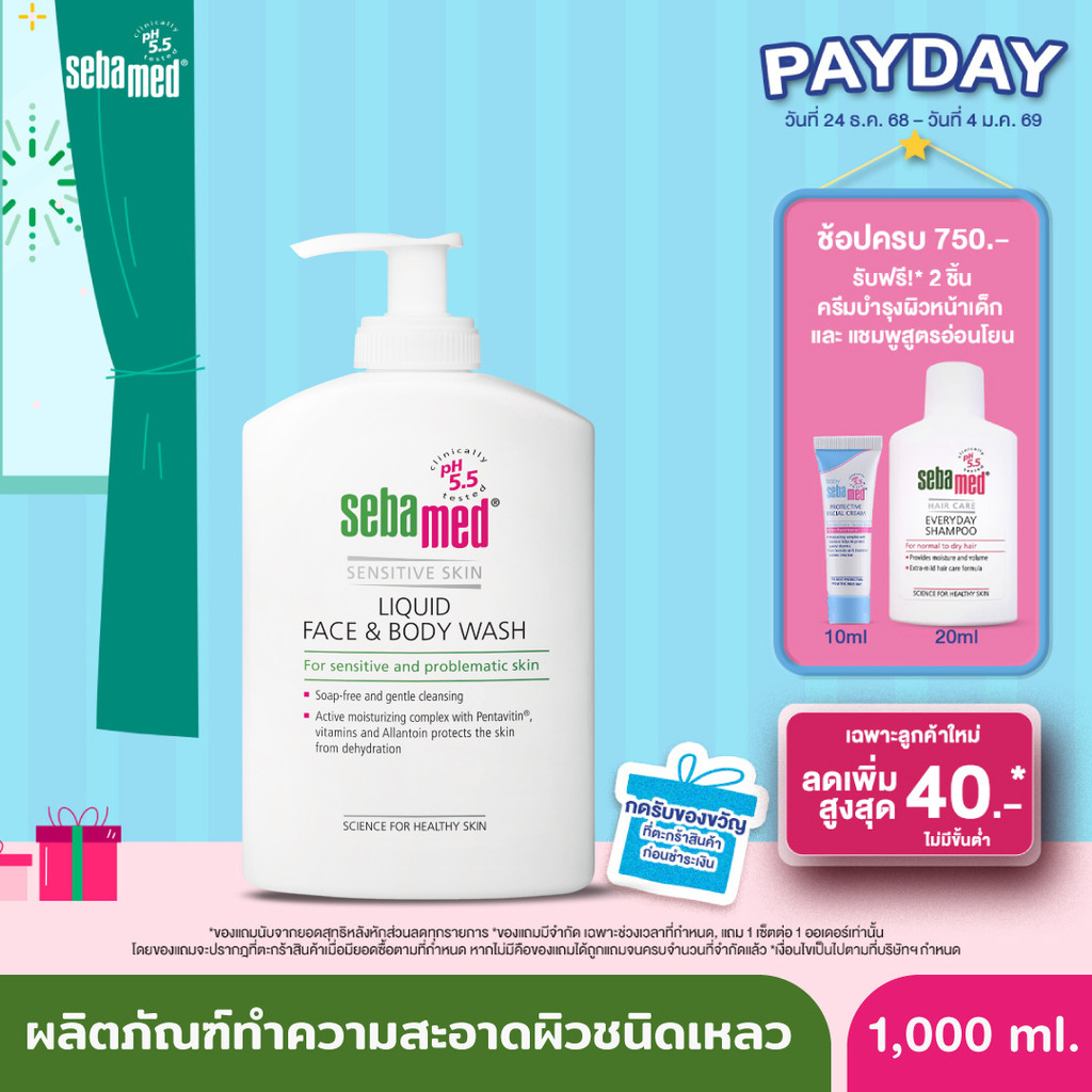 [ລັອດໃໝ່ EXP2028] SEBAMED Liquid Face & Body Wash pH 5.5 (1000ml) ຊີບາເມດ ເຈລລ້າງໜ້າ/ອາບນ້ຳ ສໍາລັບຜິວແພ້ງ່າຍ
