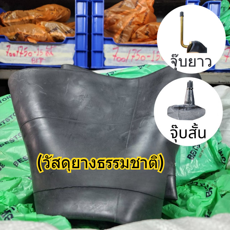 ยางในรถไถขอบ16 (1เส้น)รถไถเดินตาม 7.00/7.50-16 (จุ๊บสั้น, จุ๊บยาว) tractor tire tube 7.00/7.50-16 (วัสดุยางธรรมชาติ)