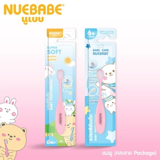 Nuebabe แปรงสีฟันเด็กขนนุ่มสำหรับเด็กหัดแปรงฟัน ขนแปรง 10,000 เส้น