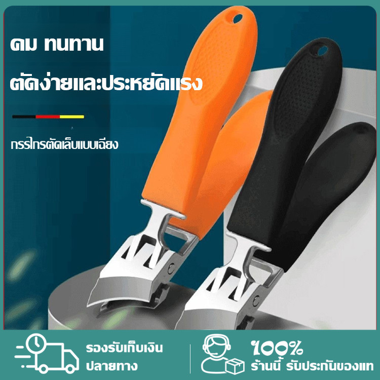 กรรไกรตัดเล็บแบบเอียงป้องกันการกระเด็น เครื่องตัดเล็บในครัวเรือนต้องมีช่องเปิดขนาดใหญ่และคี