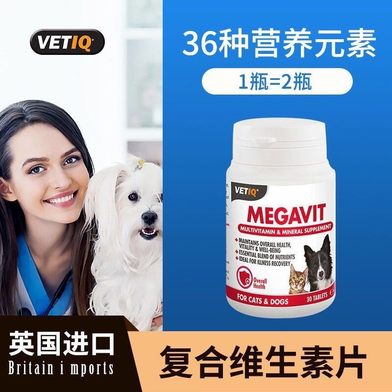 อังกฤษนําเข้าสุนัข Multivitamin B Compound สุนัข Teddy Cat Anti-Abrmal อาหาร Addiction สัตว์เลี้ยง/B