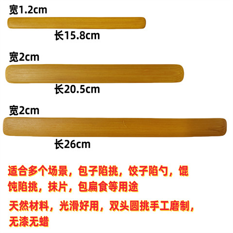 Hot Sale#Polished Smooth Handmade Bamboo Slice Bamboo Board Bamboo Joint Round Head Scraper Wooden S