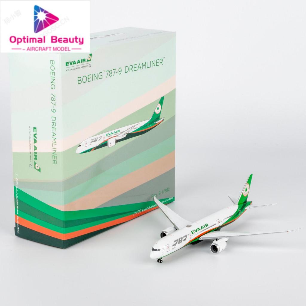 NG รุ่น 55143 55144 1:400 长空 B787-9 B-17882 B-17883