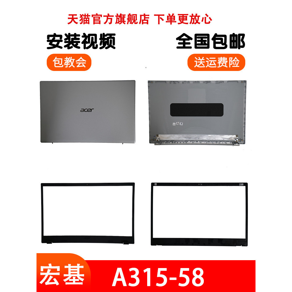 ACER ACER A115-32 A315-58G เคส N20C1 F50-30 A515-56A เคส B เคสโน๊ตบุ๊ค