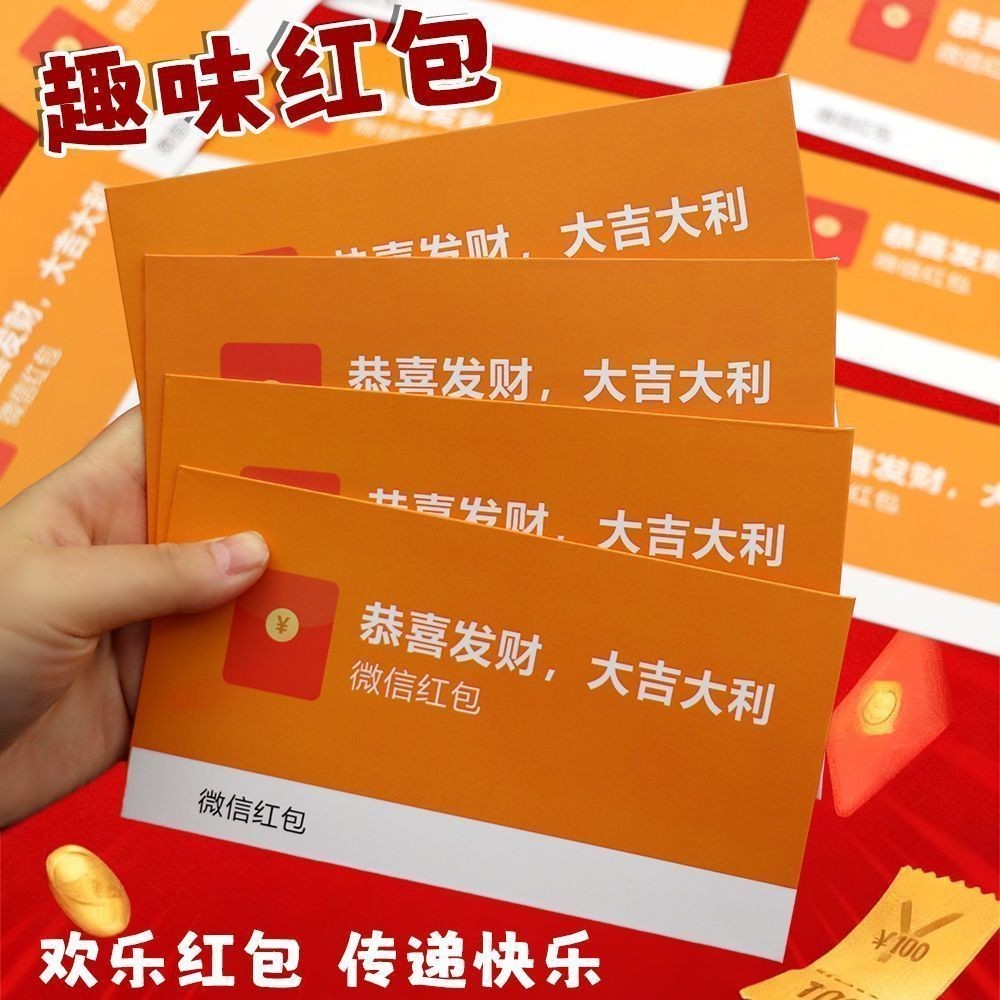 Wechat Unique Creative Spoof Red Envelopes Children Childlike Funny Cards Gong Xi Facai Toys Wechat 