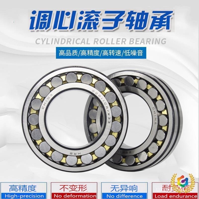 แบริ่ง 〃 ว32221822220/Adjust Heart Roller Halbin 22224CA22217 2219 22222 LXSI