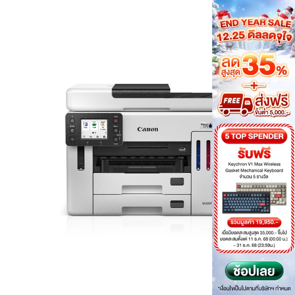 [จำกัด 2 เครื่อง/ออเดอร์] Canon เครื่องพิมพ์อิงค์แท็งก์ไร้สาย รุ่น MAXIFY GX7170