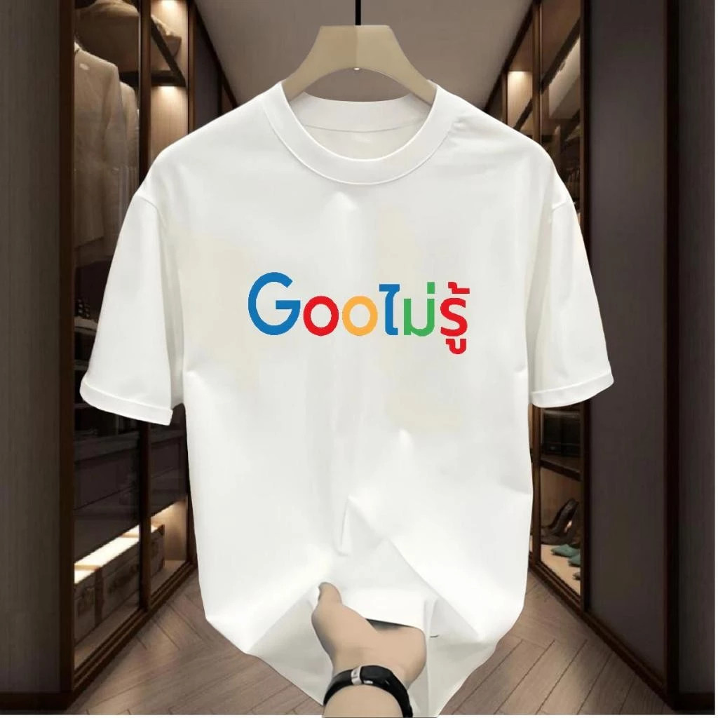 🚚จัดส่งตลอด 24 ชั่วโมง Gooไม่รู้ รุ่นล่าสุด เนื้อผ้านิ่ม เสื้อยืดคู่ เสื้อยืดโอเวอร์ ผ้าฝ้ายโพลีเอสเตอร12.25