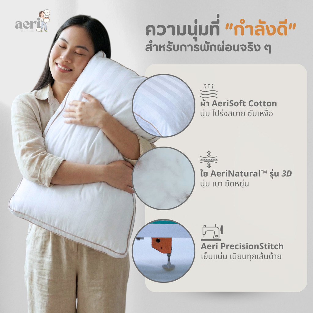หมอน Hotel Series รุ่น Cloud | หมอนโรงแรม นุ่มฟู โอบศีรษะ | Microfiber Pillow | aeri - รูปที่ 5