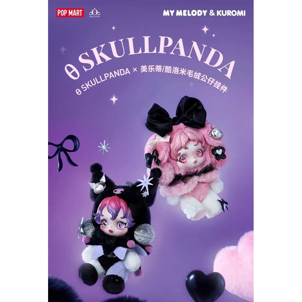 POPMART POPMART SKULLPANDA x Melody Kuromi Plush Doll Pendant Mystery Box