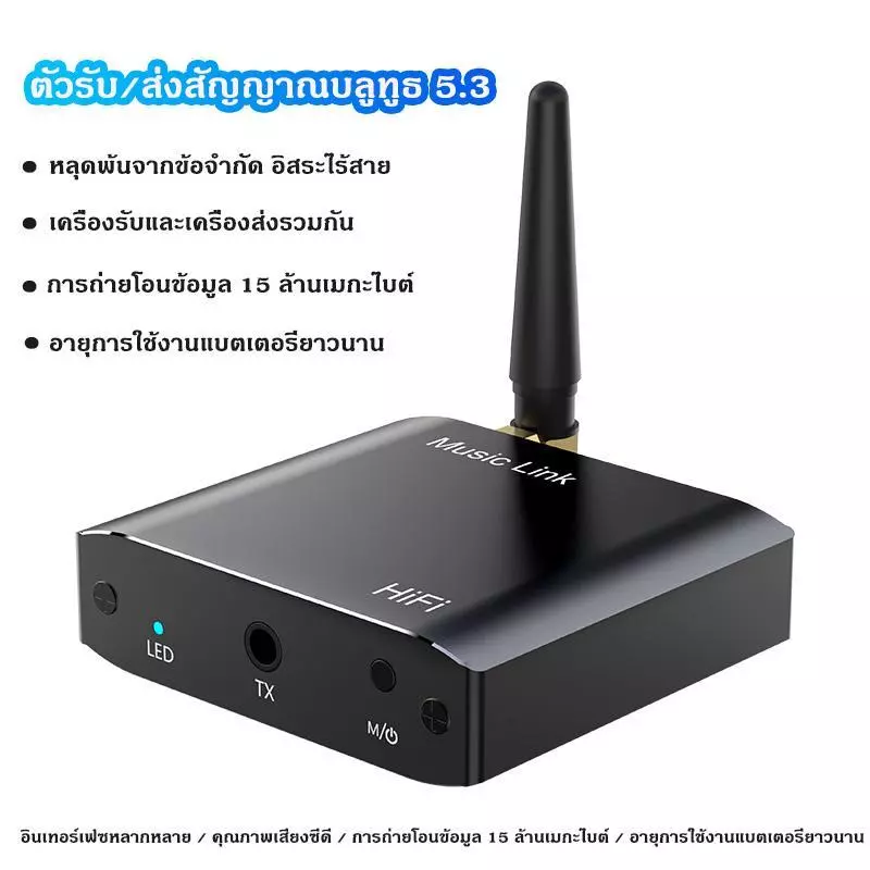 เครื่องส่งสัญญาณเสียงบลูทูธ 5.3 ใหม่ อะแดปเตอร์เสียง AUX ในรถยนต์ คอมพิวเตอร์ ทีวี พร้อมแบตเตอรี่ในตัว
