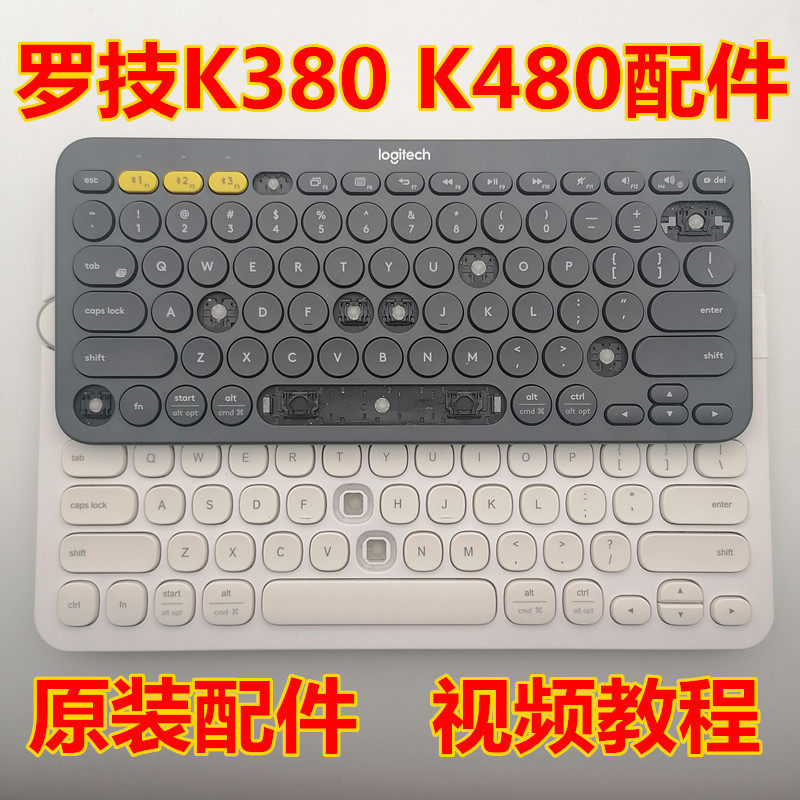 keycap gmk keycap Logitech Logitech K380 K480 คีย์บอร์ด Single Keycap Bracket อะไหล่ อะไหล่ อะไหล่คี