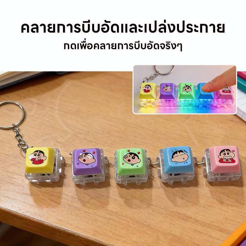 168home ของเล่นมีเสียง ซื้อ 1 แถม 4 ของเล่นกดปล่อยความเครียด การ์ตูนยอดฮิต ชินจัง น่ารัก สีสันสดใส ของขวัญน่ารัก thumbnail 5