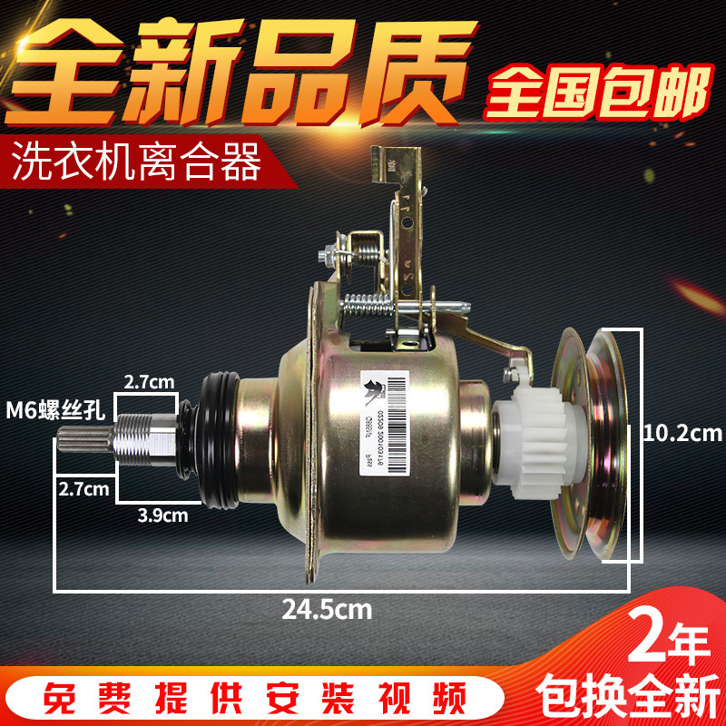 เครื่องซักผ้า TCL XQB60-121AS / 365SP XQB50-31SA / 361SP คลัตช์ลด