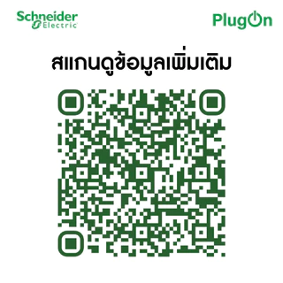 ยกกล่อง | Schneider ชุดเต้ารับคู่ 3ขา พร้อมสวิตช์ควบคุมสีขาว 16A 250V รุ่น Miluz E | M3TS_SIS_WE