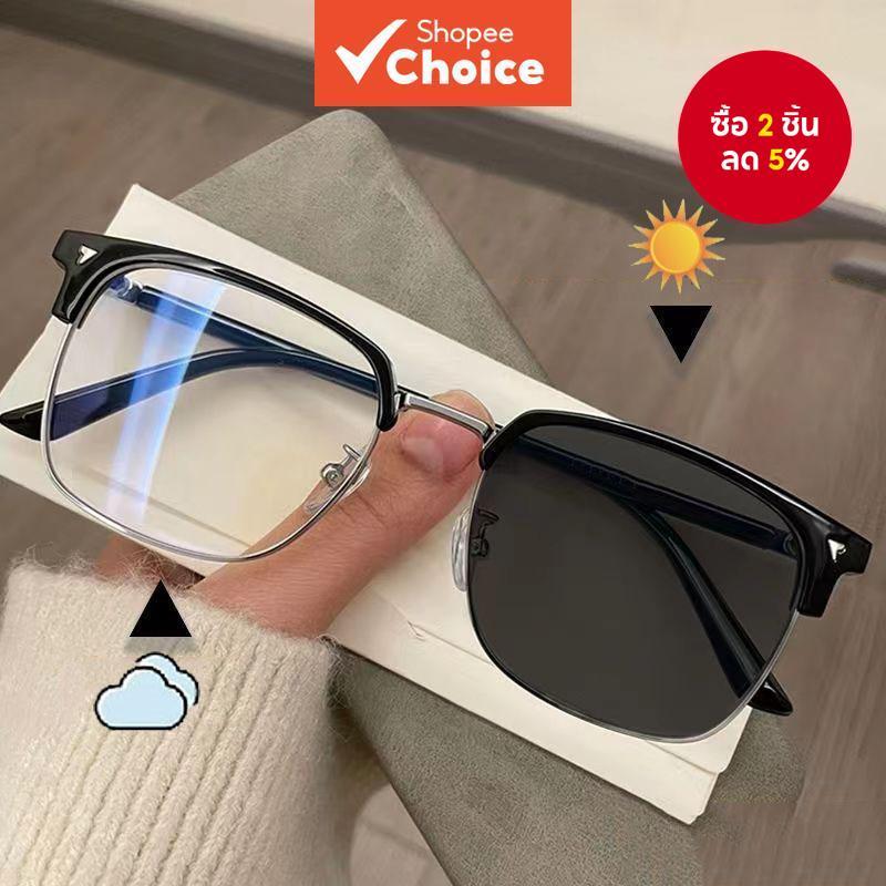 แว่นตากรองแสงเปลี่ยนสีได้ ป้องกันรังสียูวีและแสงสีฟ้า สําหรับผู้ชายและผู้หญิง ทันสมัย ﻿