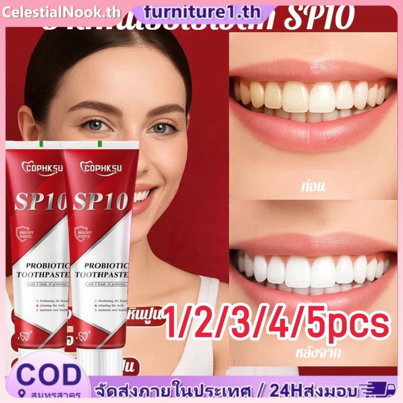 ยาสีฟัน Kopsu 4 ชิ้น ยาสีฟันโปรไบโอติก ยาสีฟันฟอกฟันขาว ขจัดคราบ ขจัดกลิ่นปาก ผลิตภัณฑ์ดูแลช่องปาก ผลิตภัณฑ์ดูแลส่วนบุคคล CelestialNook