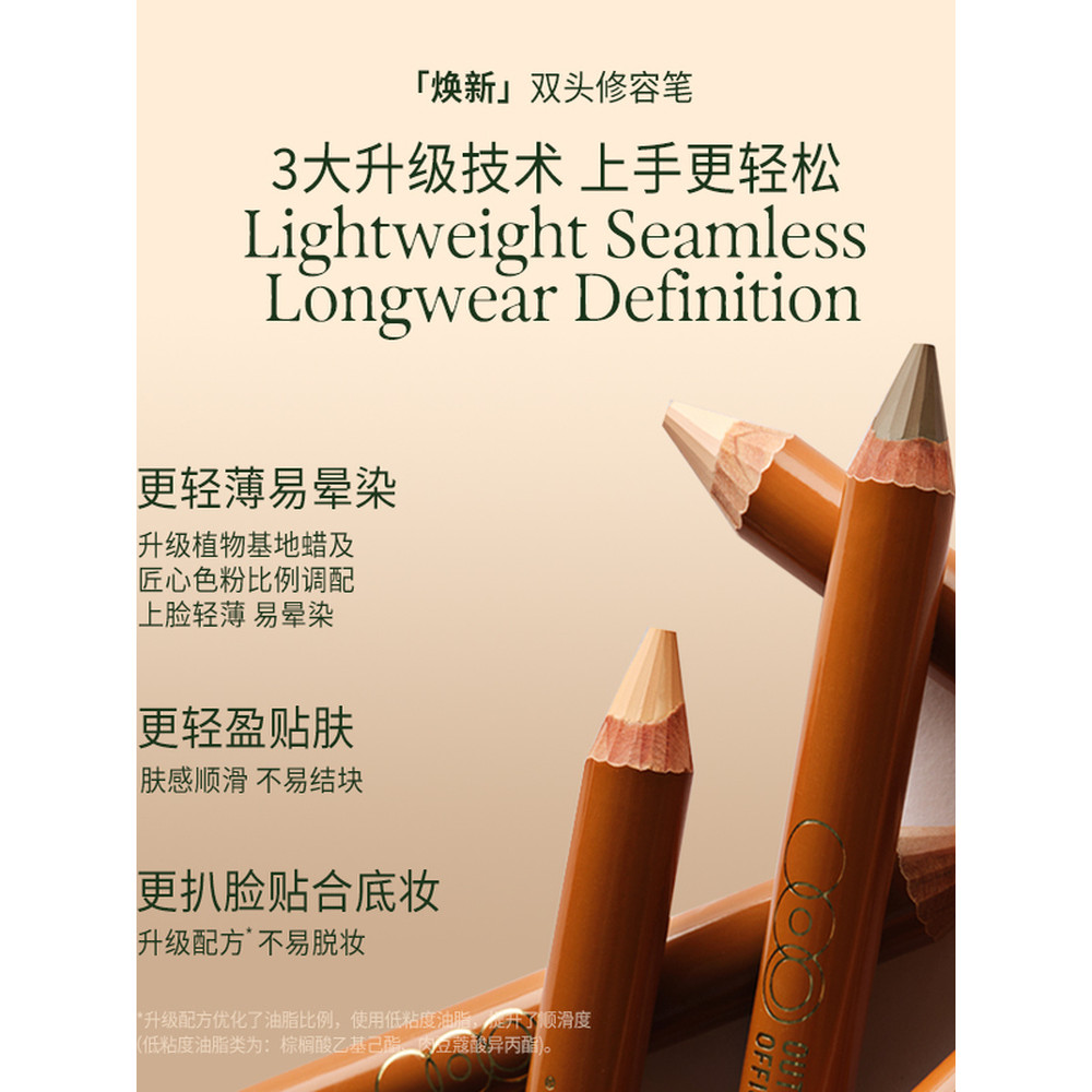 คอนทัวร์ contour OUT OF OFFICE Double-Headed Contouring Pen Cream OOO Nasal Shadow Stick Highlightin