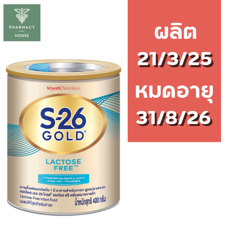 S-26 Gold Lactose Free 400 g.