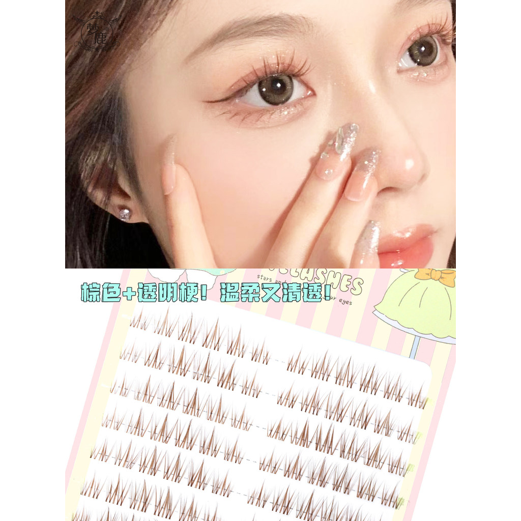 ขนตาล่าง ตา Menglu สีน้ำตาลคาราเมลไร้รอยต่อขนตาปลอมสีขาวธรรมชาติ