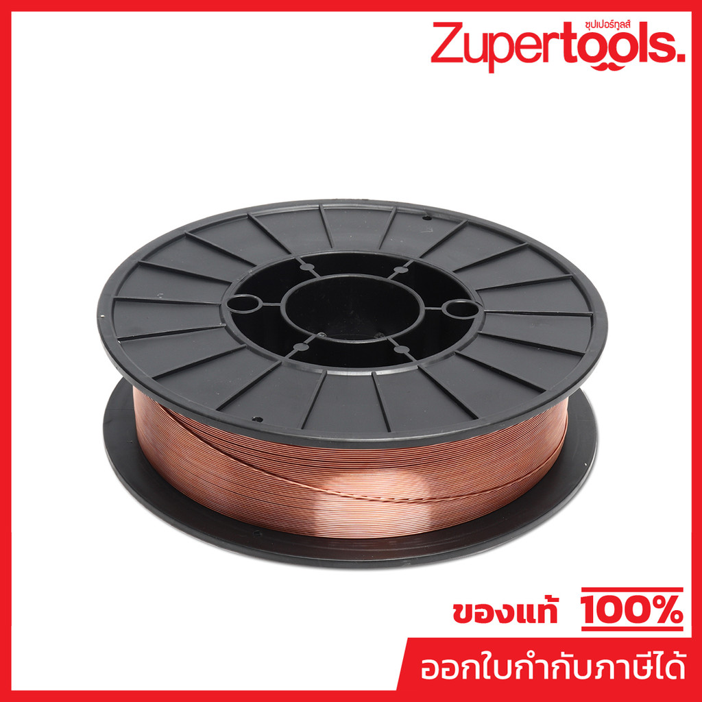 ลวด MIG ER70S-6 /0.8MM* (5KG) ใช้แก๊ส