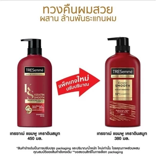 Flash sale แชมพูเทรซาเม่ 370/425 มล. Tresemme shampoo 370/425 ml