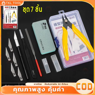 พร้อมส่งGunpla ชุดต่อโมเดลกันดั้ม ชุด 7/19 ชิ้น DIY เครื่องมือประกอบ ปากกาตัดเส้นกันดั้ม คีมตัดโมเดล
