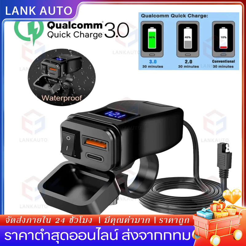Pd QC3.0 รถจักรยานยนต์ USB เครื่องชาร์จไฟมอเตอร์ไซค์แบบเร็ว ซ็อกเก็ตพอร์ต Type C จอแสดงผลโวลต์มิเตอร์พร้อมสวิตช์