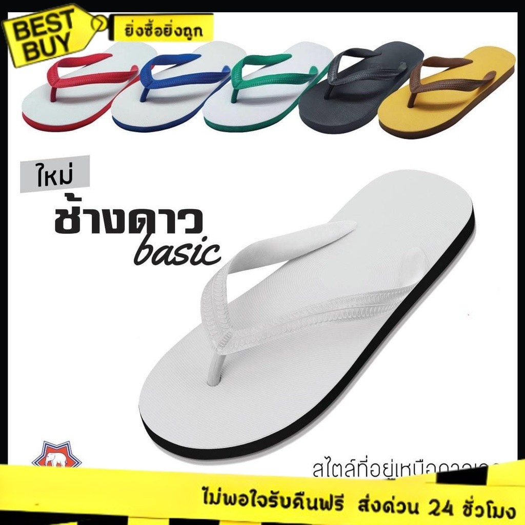 🛵ส่งทันที 2 ชม.🏪💫 Nanyangรองเท้าแตะนันยางแท้ ตราช้างดาว🐘⭐️ไซส์9-11 มีของพร้อมส่ง