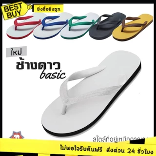 🛵ส่งทันที 2 ชม.🏪💫 Nanyangรองเท้าแตะนันยางแท้ ตราช้างดาว🐘⭐️ไซส์9-11 มีของพร้อมส่ง
