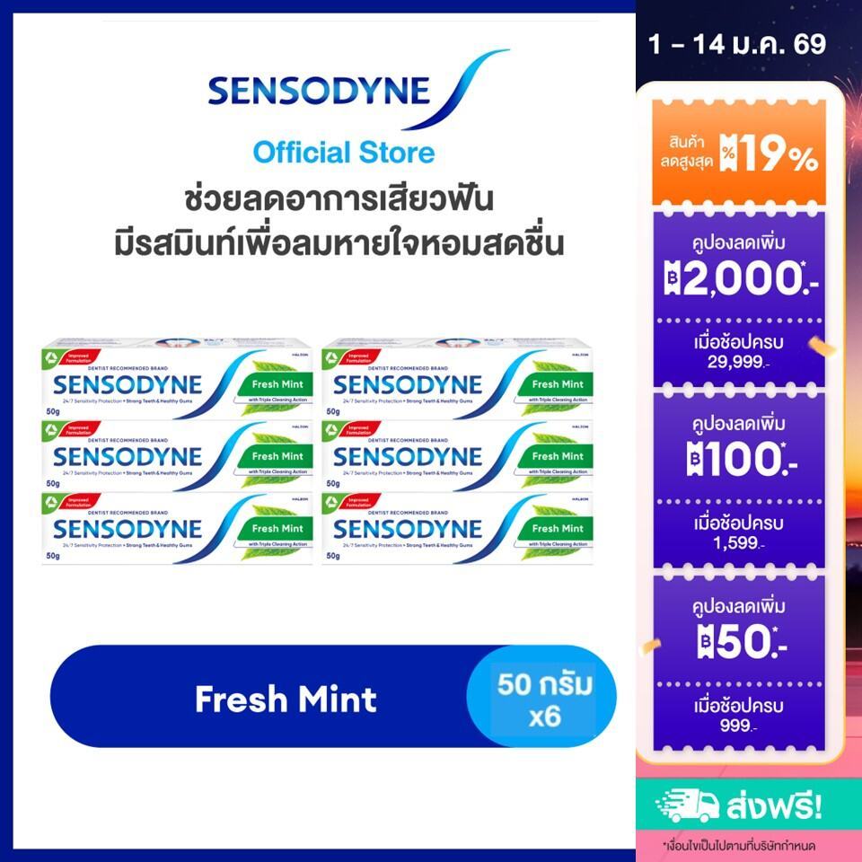 [เลือกสูตรได้] SENSODYNE TOOTHPASTE เซ็นโซดายน์ ยาสีฟัน ลดอาการเสียวฟันอย่างมีปร