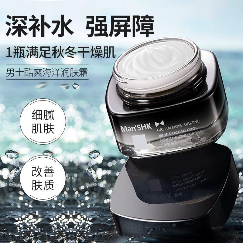 Clean Fuquan Mens Ocean Cool Toning Moisturizer Body Lotion 50g ของแท้ผู้ชายผู้หญิง Moisturizing Moi