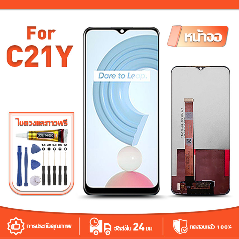 หน้าจอ LCD Display จอ ใช้กับ Realme C21Y หน้าจอ LCD สําหรับ realme c21y RMX3261 จอแสดงผลชิ้นส่วนมือถือ มีไขควงและกาว