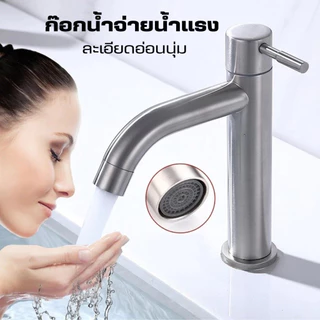 GOOD SWAN 304 สแตนเลสก๊อกน้ำล้างหน้าแบบโค้ง สไตล์โมเดิร์น ติดตั้งง่าย