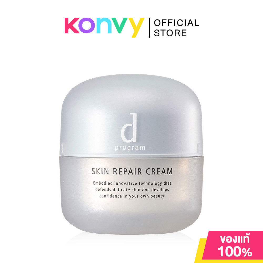 D Program Skin Repair Cream 45g ดี โปรแกรม ครีมบำรุงผิวบอบบางแพ้ง่าย.