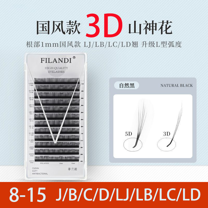 สไตล์จีน 3D รูปแบบการ์ตูน 1 มม. Mountain God ดอกไม้พระเจ้า LJ/LB/LCLD ร้านขนตาเฉพาะ
