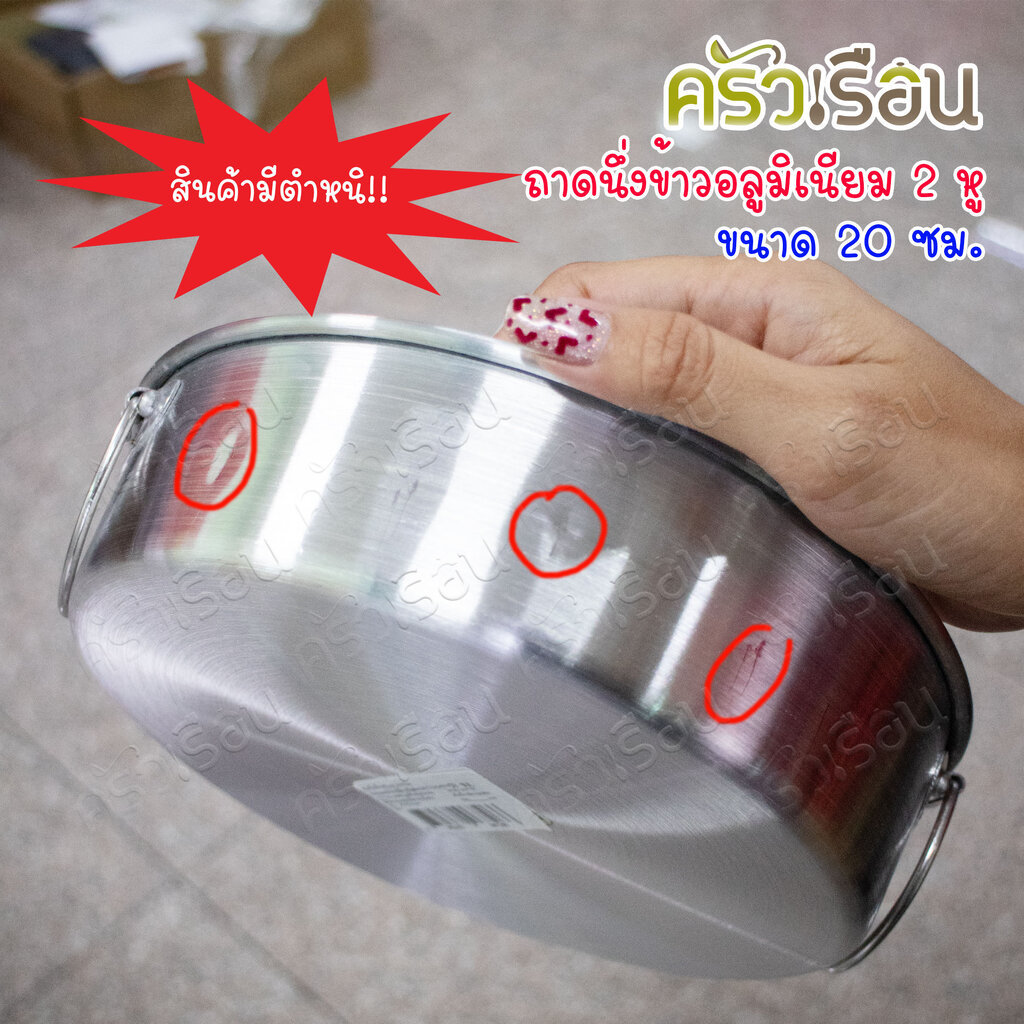 ถาดนึ่งข้าว อลูมิเนียม มีหู ถาดกลมมีหู พิมพ์เค้กมีหู [ ***สินค้ามีตำหนิ ]