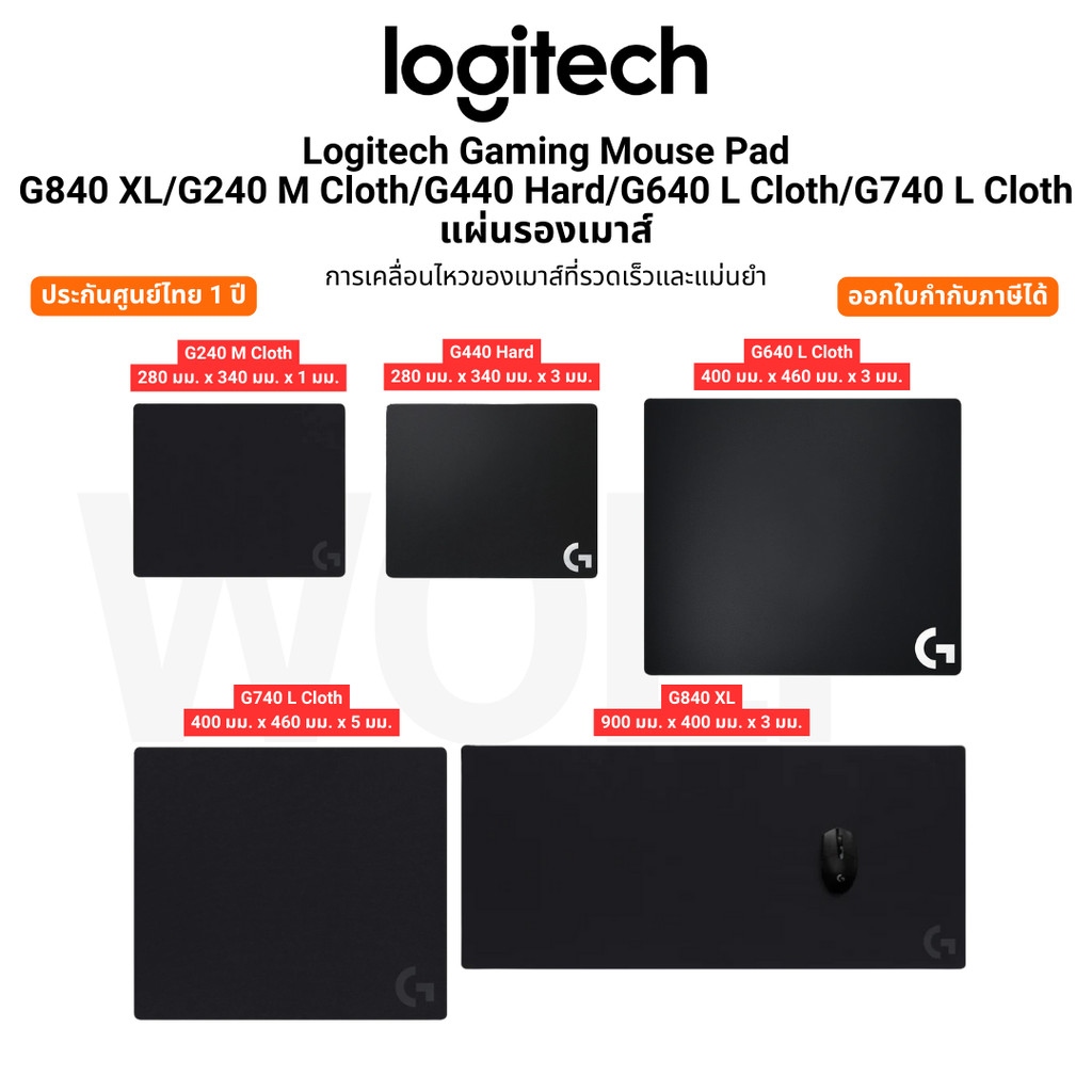 Logitech Gaming Mousepad G240 G440 G640 G740 G840 แผ่นรองเมาส์ สีดำ ผ้าคุณภาพ ลวดลายออกแบบเป็นพิเศษ