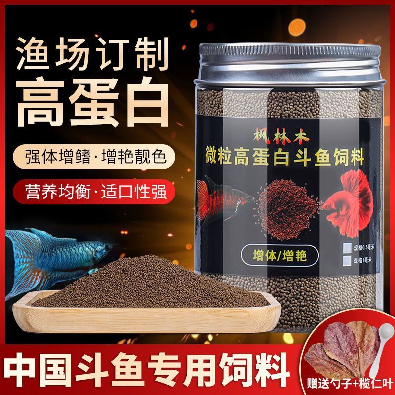 观赏鱼饲料热带鱼上浮饲料斗鱼颗粒中国鱼饲料颗 通用小型鱼饲料20260102Ornamental Fish Feed Tropical Fish Float Feed Betta Fish Pelle