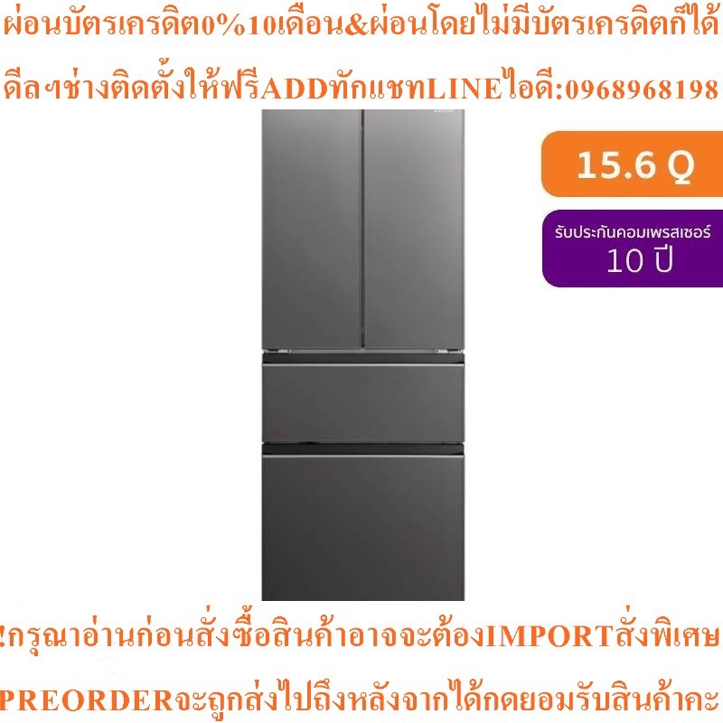 MITSUBISHI ELECTRIC LX Grandeตู้เย็น4ประตู15.6คิวInverterรุ่นMR-LX50EY-GDSสินค้าใหม่ต้องสั่งเบิกจากศ