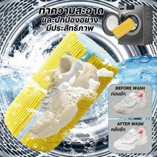 ถุงซักรองเท้า สำหรับซักในเครื่องซักผ้า กันเปียกเก็บรองเท้า ส…