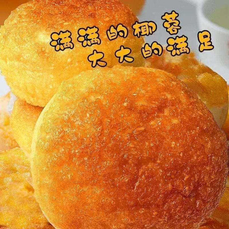 奶香椰蓉黄金大面包手撕椰蓉面包老式纯手工学生宿舍大个饱腹早餐1.4Milk-scented Coconut Gold Loaf Hand-shredded Coconut Loaf Old-fashi